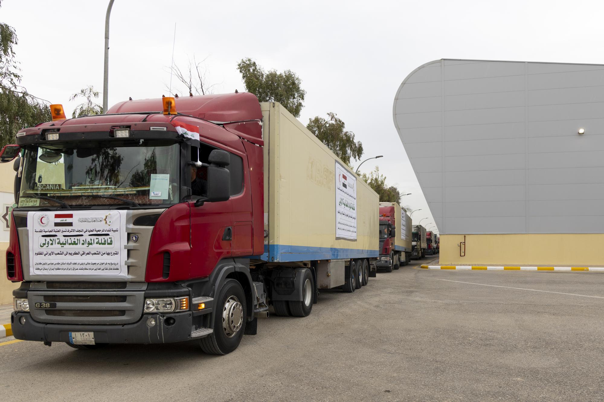 Həzrət Abbas ziyarətgahından İrana böyük dəstək