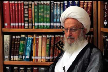 Ayətullah Məkarim Şirazi: Bu hövzələrə ciddi təhlükədir