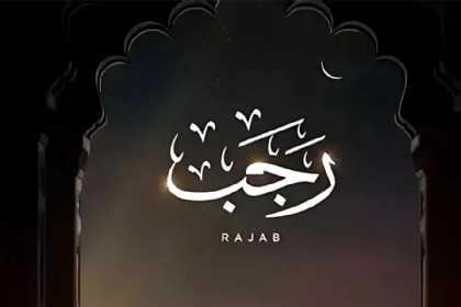 Rəcəb ayında gündəlik oxunan DUA