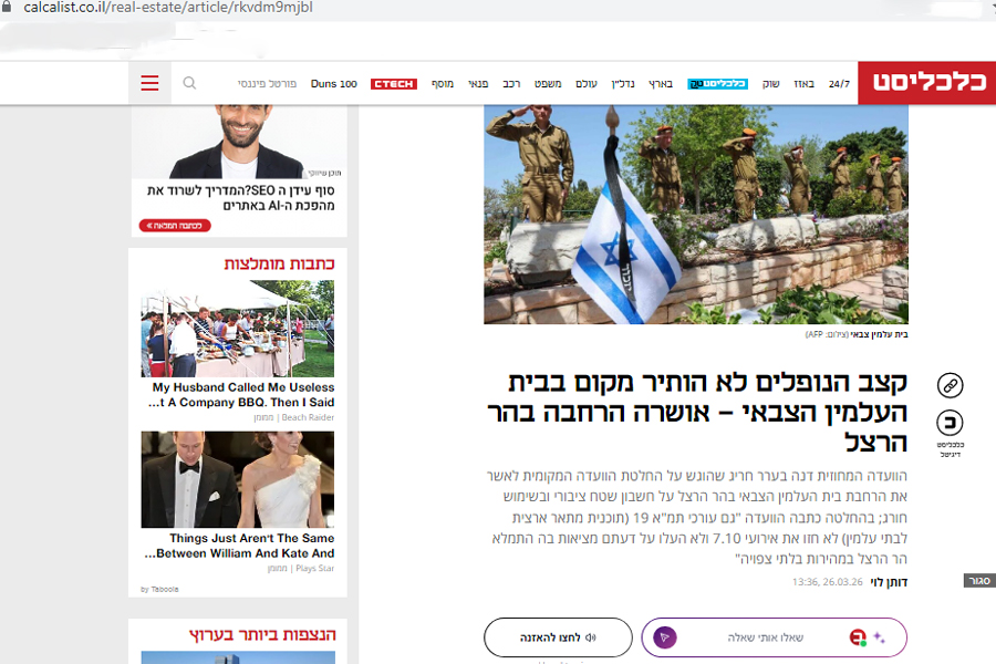 Hertsl dağında hərbi qəbiristanlıqda yer qalmayıb, genişləndirilir - İsrail mediası