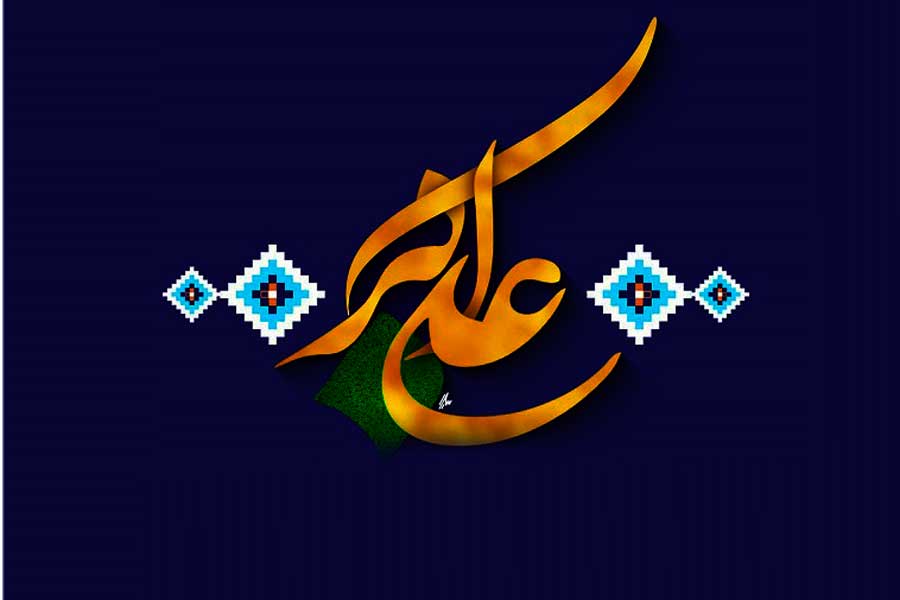 Həzrət Əli Əkbərin mövlud günüdür